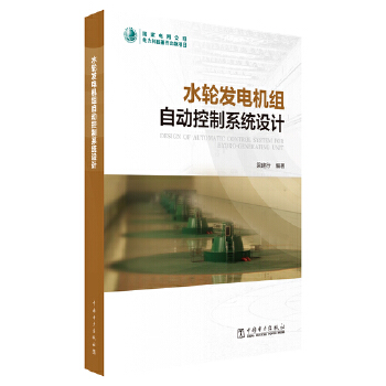  ˮ݆�l(f��)늙C(j��)�M�Ԅ�(d��ng)����ϵ�y(t��ng)�O(sh��)Ӌ(j��)