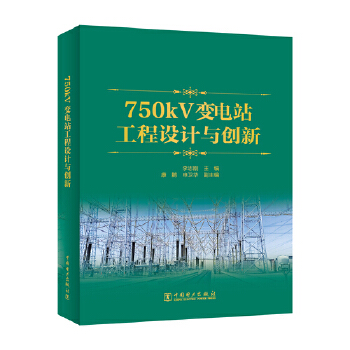  750kV׃�վ�����O(sh��)Ӌ�c��(chu��ng)��
