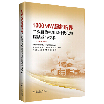  1000MW�����R������ٟ�C(j��)�M�O(sh��)Ӌ(j��)��(y��u)���c�{(di��o)ԇ�\(y��n)�м��g(sh��)