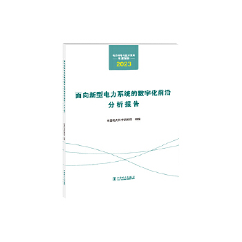  ����ƌW(xu��)�c���g(sh��)�l(f��)չ��Ȉ�(b��o)�� �����������ϵ�y(t��ng)�Ĕ�(sh��)�ֻ�ǰ�ط�����(b��o)�棨2023�꣩