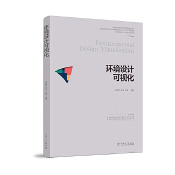  �ߵ��I(y��)ԺУ�O(sh��)Ӌ�W(xu��)�����ΑB(t��i)ϵ�н̲� �h(hu��n)���O(sh��)Ӌ��ҕ��