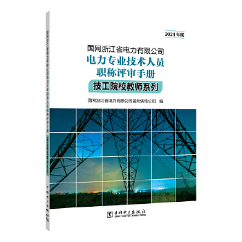  ���W(w��ng)�㽭ʡ������޹�˾������I(y��)���g�ˆT�Q�u���փ� ����ԺУ�̎�ϵ�У�2024��棩