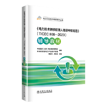  ��������g(sh��)�D(zhu��n)�ƽ�(j��ng)������Ӗ(x��n)����Ҏ(gu��)������T/CEC 808��2023���o��(d��o)�̲�