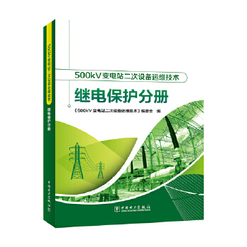  500kV׃�վ�����O���\�S���g(sh��) �^늱��o�փ�