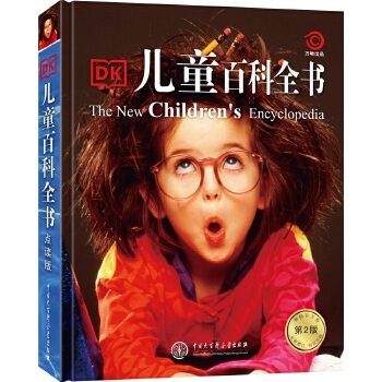  ��DK��ͯ�ٿ�ȫ��������2�棩