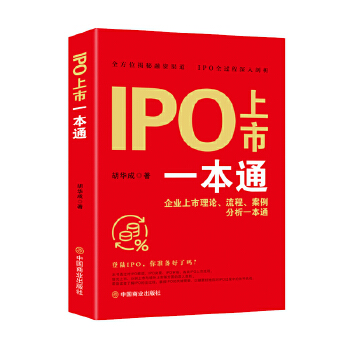  IPO����һ��ͨ : ��I(y��)������Փ����������������һ��ͨ