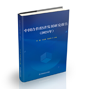  �Ї�������(j��ng)��(j��)�l(f��)չ�о���棨2024�꣩