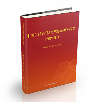  �Ї����N������(j��ng)��(j��)�l(f��)չ�о���(b��o)�棨2024�꣩