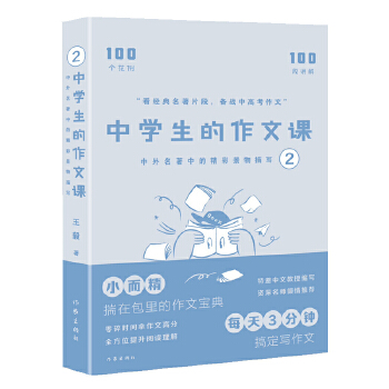  �ЌW(xu��)���������n�������������еľ��ʾ����茑(xi��)2���߿��Z(y��)�����}�M�M�L(zh��ng)������ô��(xi��)������100��(g��)���� 100���v�� 100��(g��)����