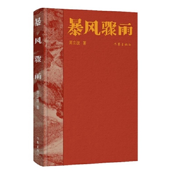  �����L(f��ng)�E�꡷����ذ棩�������LƪС�f��أ��Ї��L(f��ng)�����Ї����ɣ���������