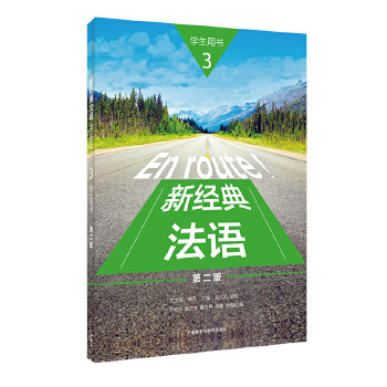  �½�(j��ng)�䷨�Z(y��)(3)(�W(xu��)���Õ�(sh��))(�ڶ���)