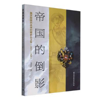 �ۇ��ĵ�Ӱ�����_˹����(n��i)��(zh��n)���r(sh��)�ڵİ��l(w��i)܊��1917-1920��