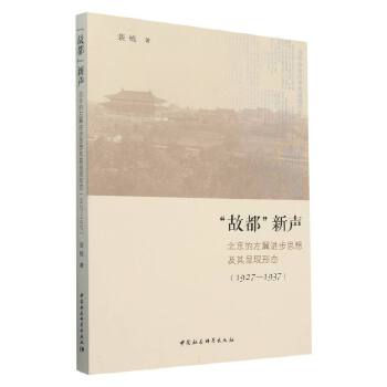  ���ʶ�����-�������������M(j��n)��˼�뼰��ʬF(xi��n)�ΑB(t��i)��1927��1937����