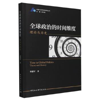  ȫ�����εĕr(sh��)�g�S�ȣ���Փ�c�vʷ