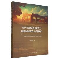 ��С�W(xu��)У�L������ģ�͘�(g��u)������(y��ng)���о�