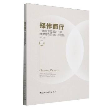  �����У��Ї��c�|�ˇ����_չ��(j��ng)��(j��)�⽻����Փ�c��(sh��)�`