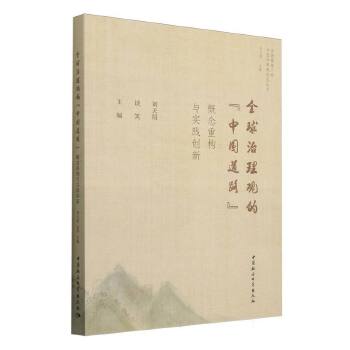  ȫ�������^�ġ��Ї���·���������ؘ�(g��u)�c���`��(chu��ng)��