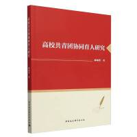 ��У�����F�f(xi��)ͬ�����о�