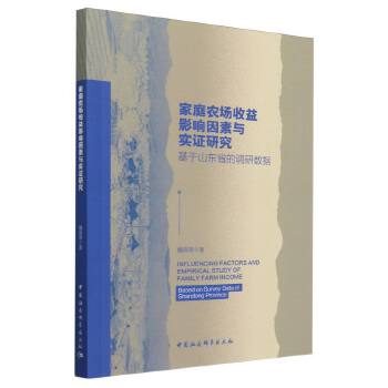  ��ͥ�r(n��ng)������Ӱ������c��(sh��)�C�о�-������ɽ�|ʡ���{(di��o)�Д�(sh��)��(j��)��