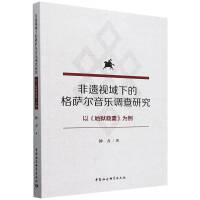 ���zҕ���µĸ��_�������{(di��o)���о�