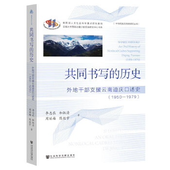  ��ͬ�����Ěvʷ:��ظɲ�֧Ԯ���ϵϑc����ʷ��1950��1979��