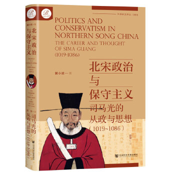  �������������������c�������x��˾�R��ď����c˼�루1019~1086��