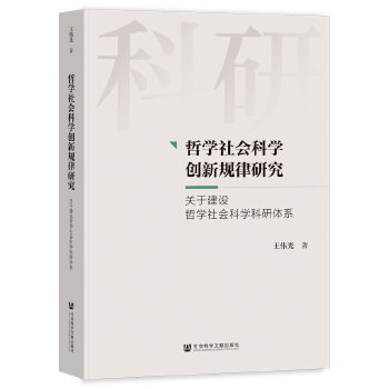  �܌W(xu��)���(hu��)�ƌW(xu��)��(chu��ng)��Ҏ(gu��)���о�:�P(gu��n)�ڽ��O(sh��)�܌W(xu��)���(hu��)�ƌW(xu��)�����wϵ