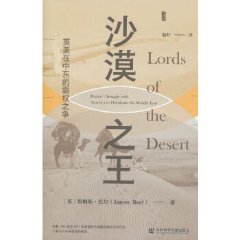  �׹��ą���(sh��)��ɳĮ֮����Ӣ�����Ж|�İԙ�(qu��n)֮��(zh��ng)