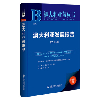  �Ĵ������{(l��n)Ƥ��(sh��):�Ĵ������l(f��)չ��(b��o)�棨2023��