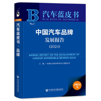  ��܇�{(l��n)Ƥ��:�Ї�(gu��)��܇Ʒ�ưl(f��)չ��(b��o)�棨2024��