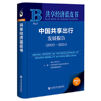  ������(j��ng)��(j��)�{(l��n)Ƥ��:�Ї��������аl(f��)չ��(b��o)�棨2023-2024��