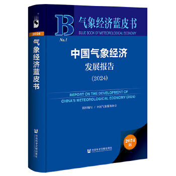  ���󽛝��{Ƥ��:�Ї����󽛝��l(f��)չ��棨2024��