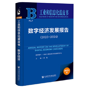  ���I(y��)����Ϣ���{Ƥ��:��(sh��)�ֽ�(j��ng)���l(f��)չ��棨2023-2024��