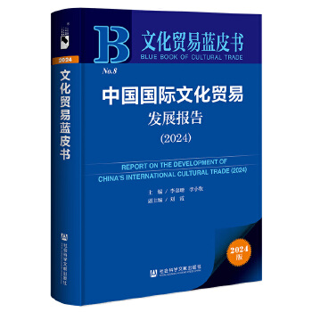  �Ļ��Q(m��o)���{(l��n)Ƥ��:�Ї����H�Ļ��Q(m��o)�װl(f��)չ��(b��o)�棨2024��