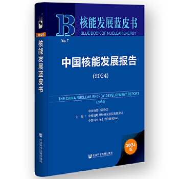  ���ܰl(f��)չ�{(l��n)Ƥ��(sh��):�Ї�(gu��)���ܰl(f��)չ��(b��o)�棨2024��