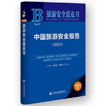  ���ΰ�ȫ�{Ƥ��:�Ї����ΰ�ȫ��棨2024��