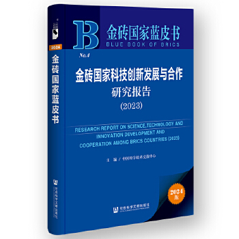  ��u�����{Ƥ��:��u���ҿƼ���(chu��ng)�°l(f��)չ�c�����о���棨2023��