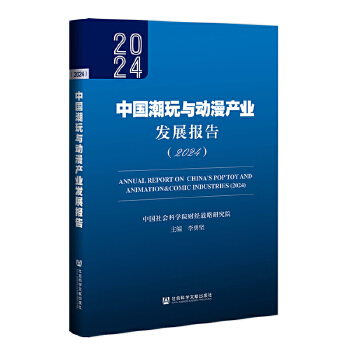  �Ї�(gu��)�����c��(d��ng)���a(ch��n)�I(y��)�l(f��)չ��(b��o)�棨2024��