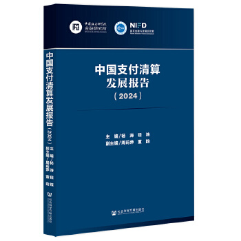  �Ї�(gu��)֧������l(f��)չ��(b��o)�棨2024��