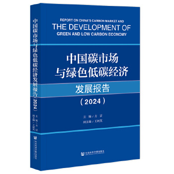  �Ї�̼�Ј��c�Gɫ��̼�����l(f��)չ���(2024)