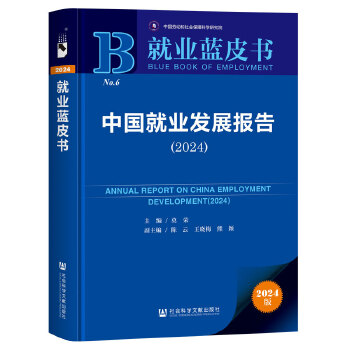  �͘I(y��)�{Ƥ��:�Ї��͘I(y��)�l(f��)չ��棨2024��