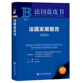  ����(gu��)�{(l��n)Ƥ��:����(gu��)�l(f��)չ��(b��o)�棨2024��