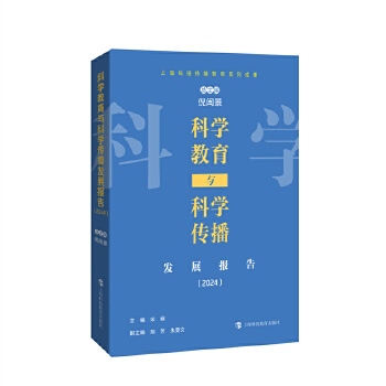  �ƌW(xu��)�����c�ƌW(xu��)�����l(f��)չ��(b��o)�棨2024��