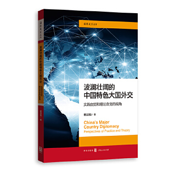  ������韵��Ї�(gu��)��ɫ���(gu��)�⽻:��(sh��)�`���X����Փ���X��ҕ��(��(gu��)�Hչ������)