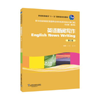  �����o�ߵ�ԺУӢ�Z���I(y��)������ϵ�н̲ģ���ӆ�棩��Ӣ�Z����������2�棩