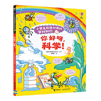  ���ѽ���ƌW(xu��)��/��˹������С�W(xu��)����(y��ng)ԓ֪���ČW(xu��)��֪�R(sh��)