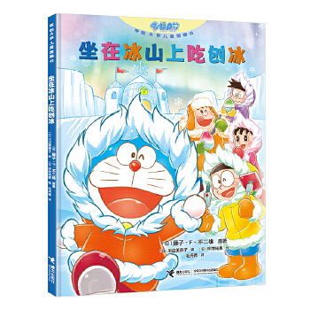  ���ڱ�ɽ�ϳ��ٱ�������A��(m��ng)��ͯ�D��(hu��)��(sh��)��