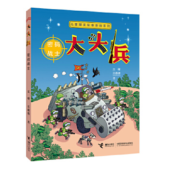  ��ͯ��Ц܊������ϵ��:���^�����ܴa��(zh��n)ʿ���£�