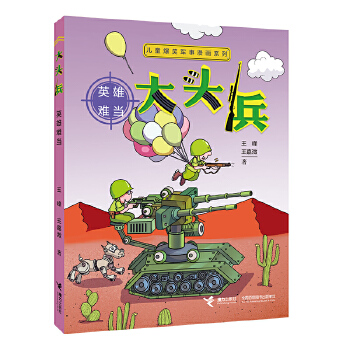  ��ͯ��Ц܊������ϵ��:���^����Ӣ���y��(d��ng)���£�