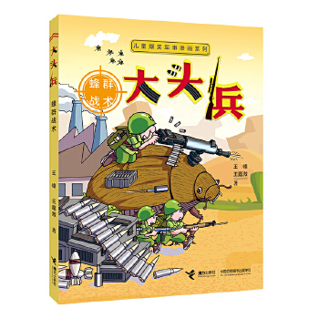  ��ͯ��Ц܊������ϵ��:���^������Ⱥ��(zh��n)�g(sh��)���£�